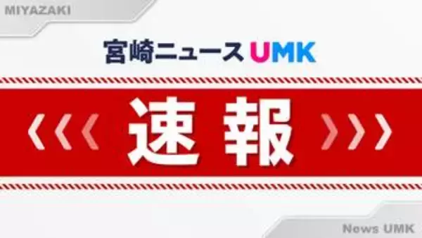 延岡市で殺人未遂事件　妻が夫に刺される　妻は意識はある状態で病院に搬送