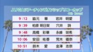 ＪＬＰＧＡツアー選手権リコー杯３日目　トッププロがギャラリーを魅了