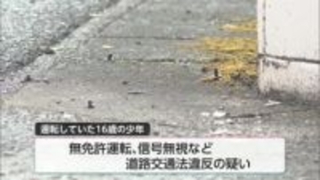 延岡市でパトカー追跡中の車が住宅のブロック塀に衝突　16歳の少年が無免許運転の疑い
