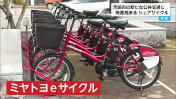 通勤通学や観光地での移動に　利便性向上　宮崎市のシェアサイクル