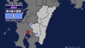 【地震】宮崎県内で震度1 鹿児島県薩摩地方を震源とする最大震度3の地震が発生 津波の心配なし