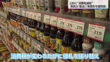 各党が公約に「消費税減税」　街の人からは歓迎の声、実現性を疑問視する声も
