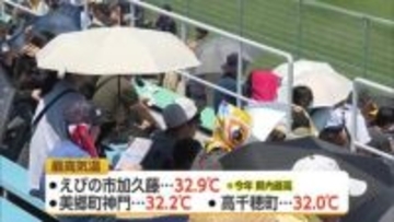 えびの市で32.9℃　宮崎県内各地で今年の一番の暑さ