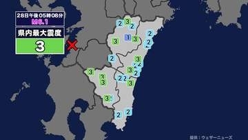 【地震】宮崎県内で震度3 熊本県天草・芦北地方を震源とする最大震度5弱の地震が発生 津波警報等発表中