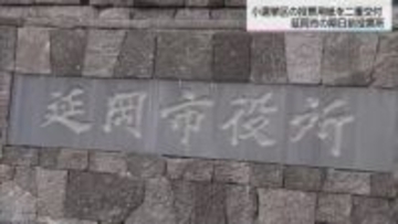 衆議院選挙　延岡市の期日前投票所で投票用紙の2重交付