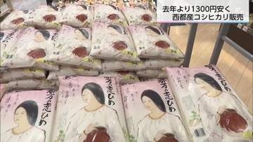 新米5キロが2980円　西都市で早場米コシヒカリの販売スタート