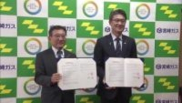宮崎県と宮崎ガス　脱炭素社会実現に向けた連携協定