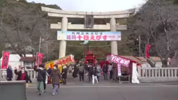 商売繁盛など願う　九州三大えびす「のべおか十日えびす」始まる