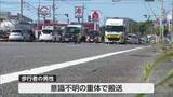 「歩行者が軽乗用車にはねられ意識不明　宮崎県延岡市の国道10号　身元の特定急ぐ」の画像1
