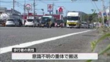 歩行者が軽乗用車にはねられ意識不明　宮崎県延岡市の国道10号　身元の特定急ぐ