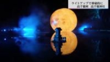 幻想的な雰囲気に　高千穂神社＆高千穂峡ライトアップ　3月22日まで実施中