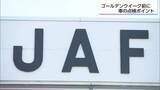 「タイヤの空気圧チェックで燃費向上！トラブル回避でGWの出費を抑える「車の事前点検」のススメ」の画像1
