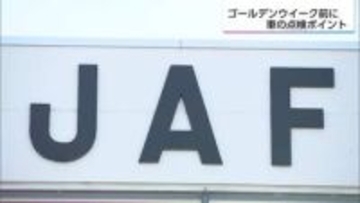 タイヤの空気圧チェックで燃費向上！トラブル回避でGWの出費を抑える「車の事前点検」のススメ