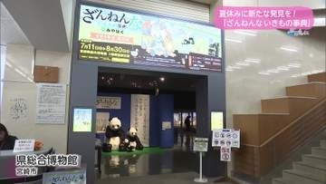 夏休みにおすすめ！ざんねんないきもの事典【トレリン】