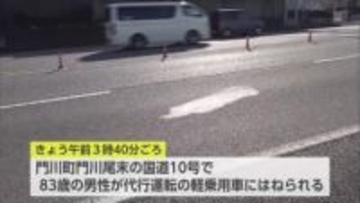 門川町の国道10号　高齢男性が軽乗用車にはねられ死亡