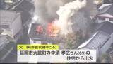 「延岡市で火災　住宅1棟を全焼　住宅1棟を一部焼損　1人がやけど」の画像1