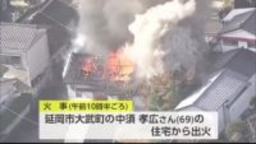 延岡市で火災　住宅1棟を全焼　住宅1棟を一部焼損　1人がやけど