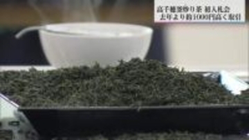 過去8年で最高値！「高千穂釜炒り茶」の初入札会