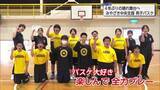 「4年ぶり県高校総体へ みやざき中央支援学校・男子バスケットボール部」の画像1