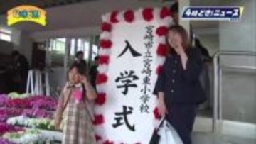 希望を胸に新たな一歩　宮崎県内6市町村の小学校で入学式