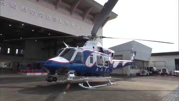 県防災救急ヘリコプター「あおぞら」新機体就航式