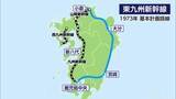 「福岡・宮崎・鹿児島を結ぶ「東九州新幹線」国交省がケーススタディ路線に選定　ルート案や需要を調査へ」の画像1