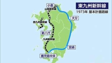福岡・宮崎・鹿児島を結ぶ「東九州新幹線」国交省がケーススタディ路線に選定　ルート案や需要を調査へ