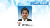 「【速報】小林市長選挙　新人・堀 研二郎氏（41）が初当選」の画像1