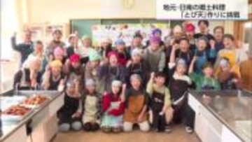 郷土料理魚のすり身の天ぷら・とび天づくり　日南市の児童生徒が挑戦