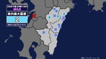 【地震】宮崎県内で震度2 熊本県熊本地方を震源とする最大震度3の地震が発生 津波の心配なし