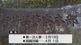 「「トクリュウ」戦略的な取締り推進へ　宮崎県警・春の組織改編と第一次異動を発表」の画像1