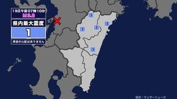 【地震】宮崎県内で震度1 熊本県天草・芦北地方を震源とする最大震度3の地震が発生 津波の心配なし
