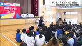 「大声援にパラリンピアンも興奮　小学校でパラスポーツの出前授業」の画像1