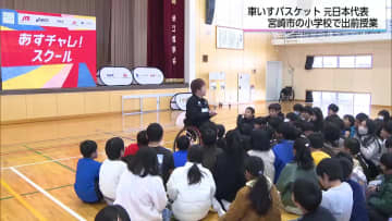 大声援にパラリンピアンも興奮　小学校でパラスポーツの出前授業