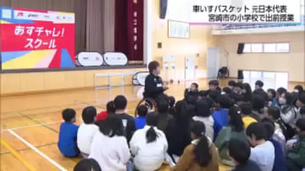 大声援にパラリンピアンも興奮　小学校でパラスポーツの出前授業