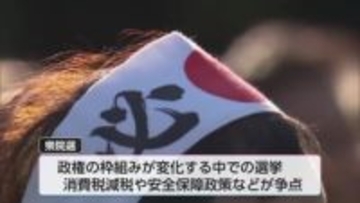 衆院選公示　宮崎は3選挙区に計9人が立候補　2月8日投開票