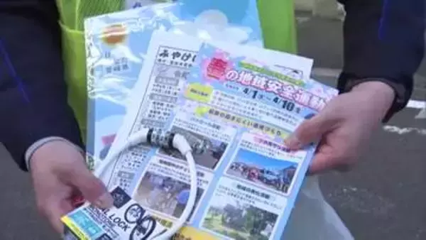 春の地域安全運動　自転車の盗難防止へ　鍵かけの徹底呼びかけ