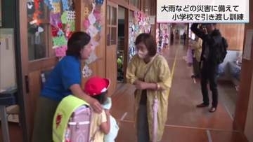 都城市の小学校　災害時に児童だけで下校できない状況を想定　保護者へ引き渡す訓練
