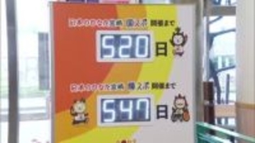 来年９月開催　宮崎国スポ・障スポ　宮崎空港にカウントダウンボードを設置