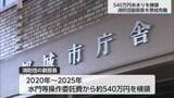 「都城市消防団の40代副部長が540万円あまりを横領　懲戒免職処分に」の画像1