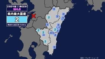 【地震】宮崎県内で震度2 熊本県熊本地方を震源とする最大震度4の地震が発生 津波の心配なし