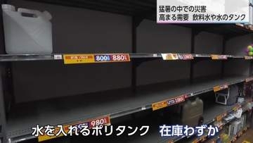 熊本地震から4日　宮崎市のホームセンター　猛暑のなか飲料水や水缶が品薄に