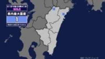 【地震】宮崎県内で震度1 大分県西部を震源とする最大震度2の地震が発生 津波の心配なし