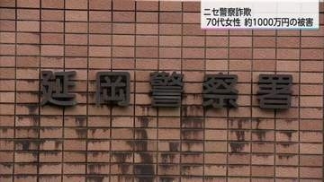 「あなたが主犯」と警察官を名乗る電話…70代女性が1000万円の特殊詐欺被害