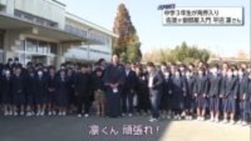 親元を離れ中学生で 佐渡ヶ嶽部屋に入門　「横綱めざす」平沼凛さん