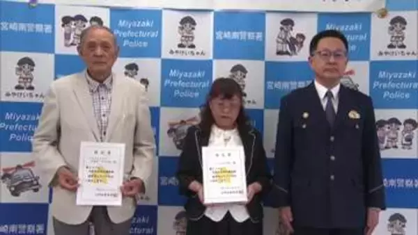 地域で特殊詐欺の被害を防ぐ　高齢者クラブをモデル地区に指定