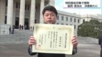 特別国会召集　自民圧勝の中宮崎２区で当選した国民・長友慎治氏　初登院で決意新たに