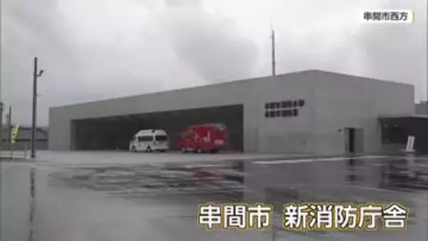 最新設備を導入　串間市の新消防庁舎が完成　市民見学会