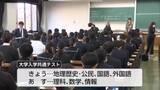 「大学入学共通テスト始まる　宮崎県内は昨年度より70人多い3887人が志願」の画像1