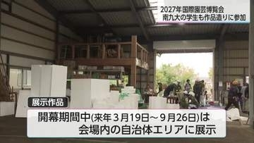 高千穂峡や日南海岸をモチーフにした庭園を制作「国際園芸博覧会」出展にむけて南九大で作品の組み立て
